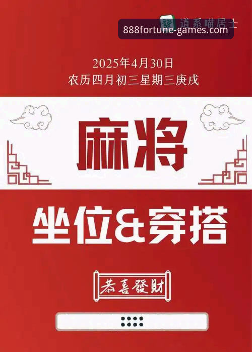 棋牌游戏推荐平台深度分析：财神棋牌888net官网入口全面解析与使用心得