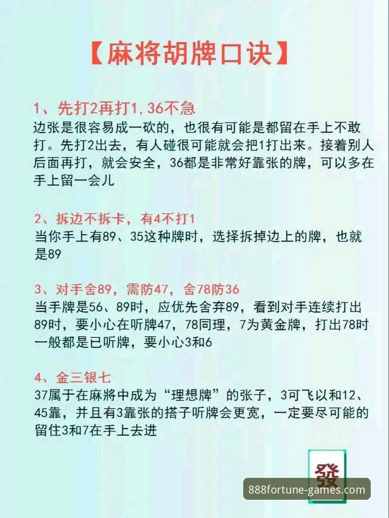 财神棋牌888net棋牌娱乐实用技巧：老用户教你如何安全下载与畅玩